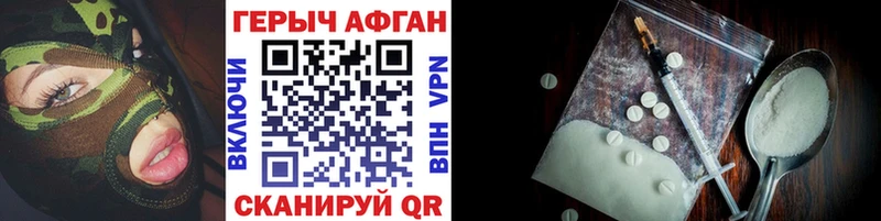ГЕРОИН Афган  OMG ссылка  Невьянск 