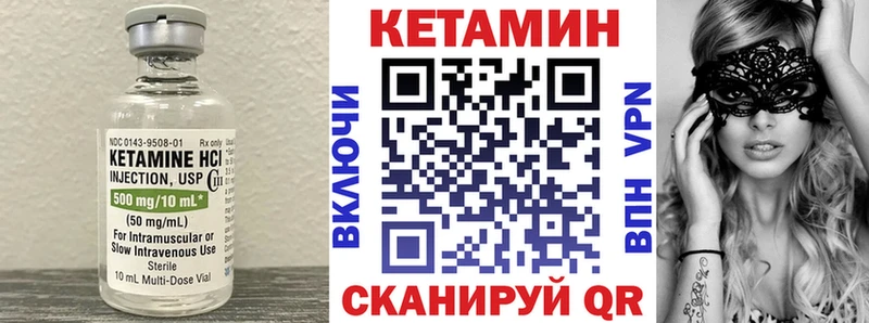 КЕТАМИН ketamine Невьянск