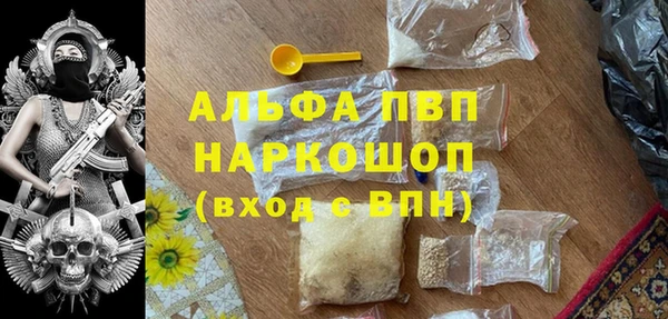 альфа пвп VHQ Куйбышев