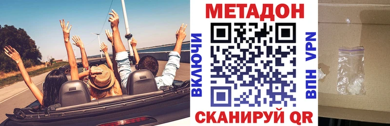 МЕТАДОН VHQ  наркотики  kraken tor  Невьянск 